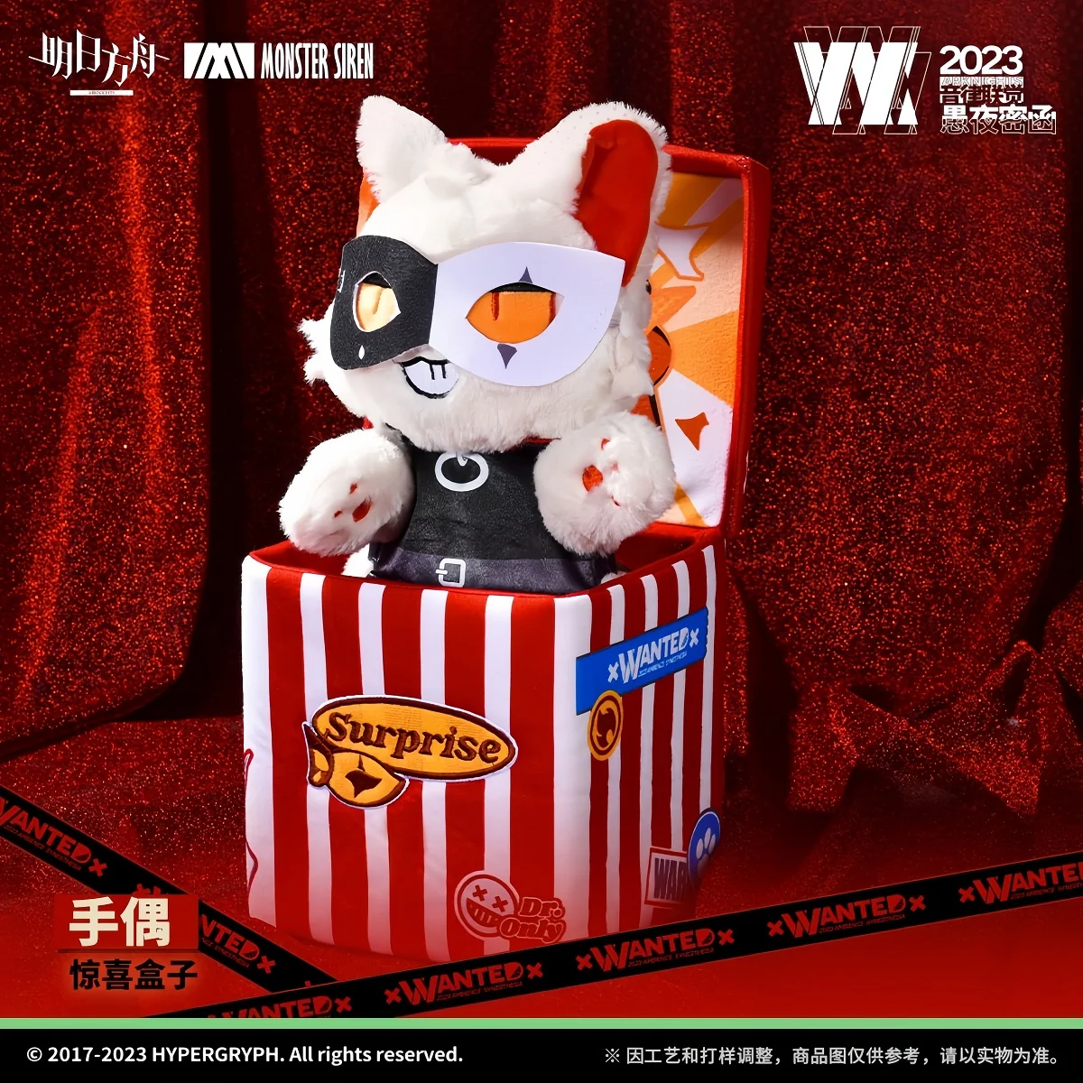 Arknights W Surprise Box - Image 3