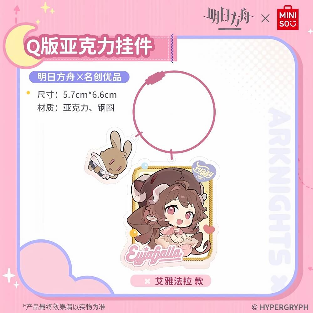 Arknights x MINISO Acrylic Pendant - Image 5
