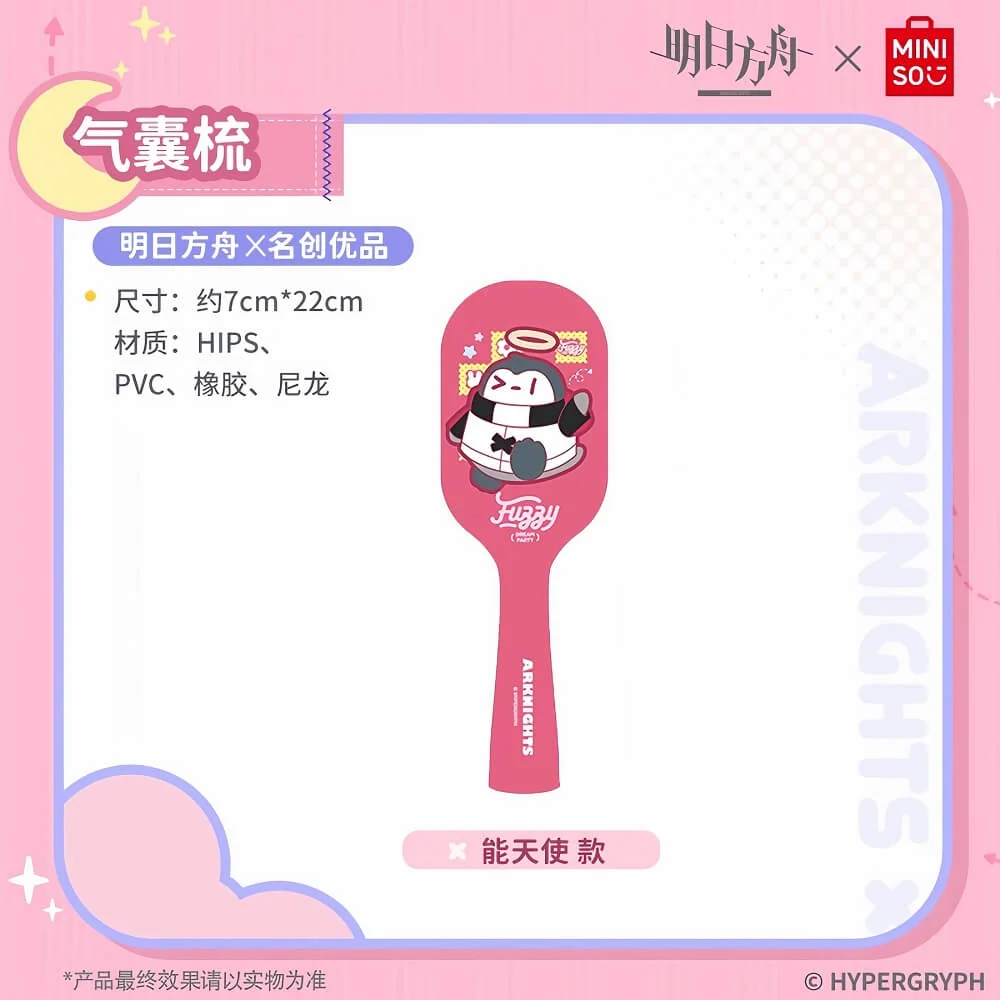 Arknights x MINISO Air Bag Comb - Image 2
