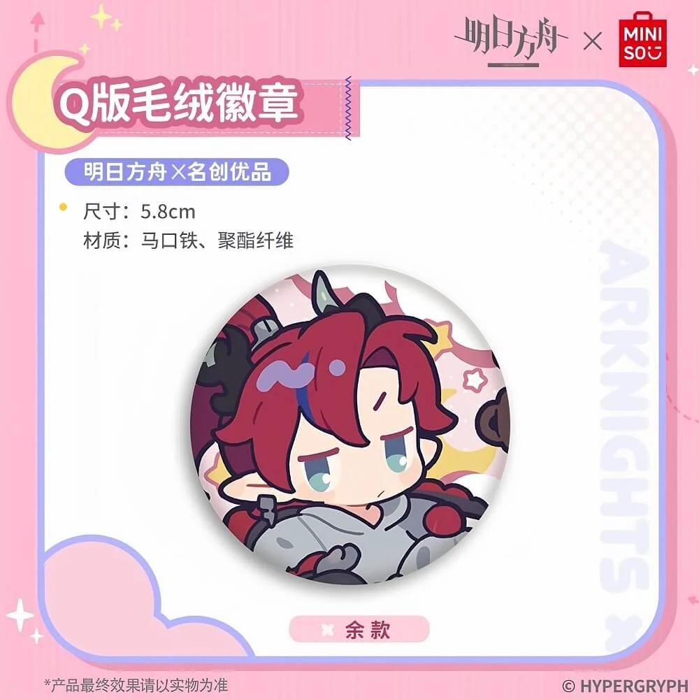 Arknights x MINISO Plush badge - Image 4