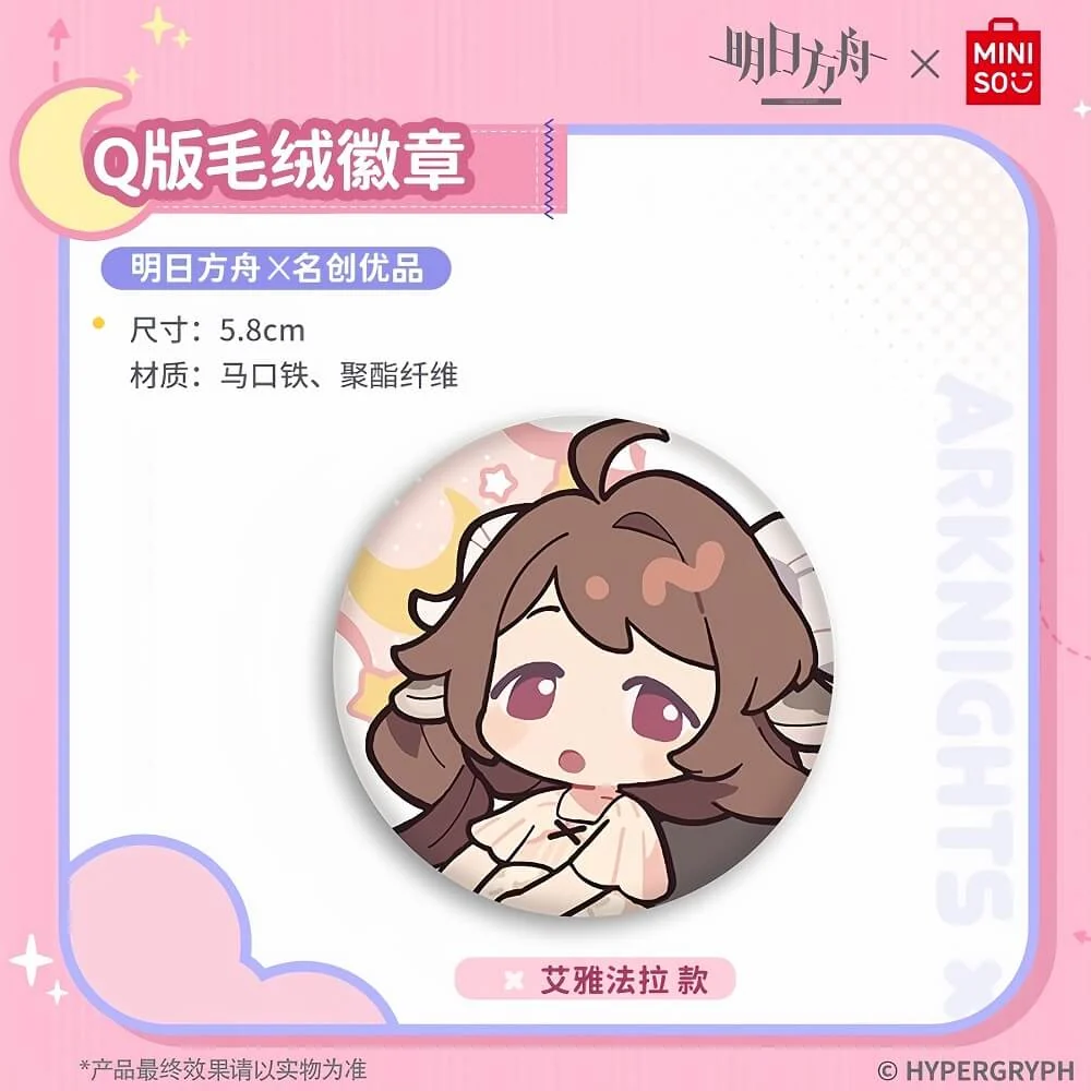 Arknights x MINISO Plush badge - Image 5