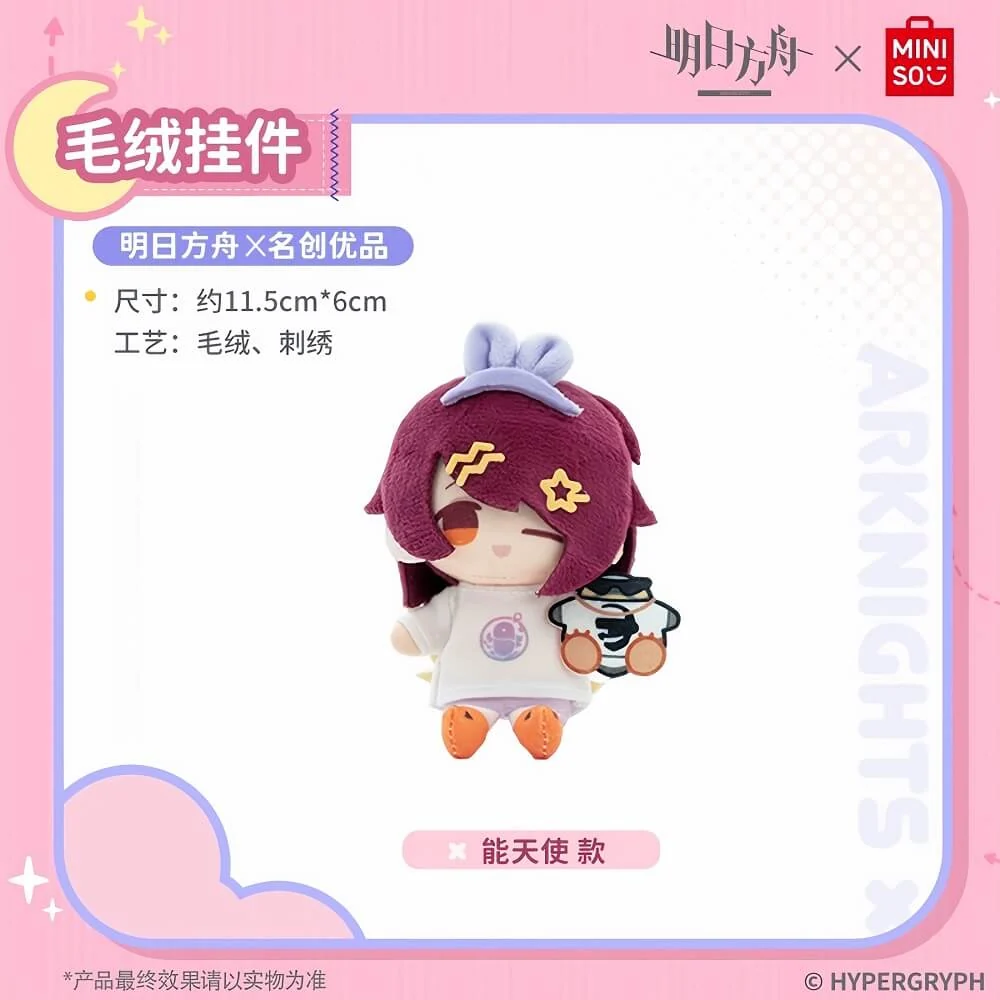 Arknights X MINISO Plush Pendants - Image 2