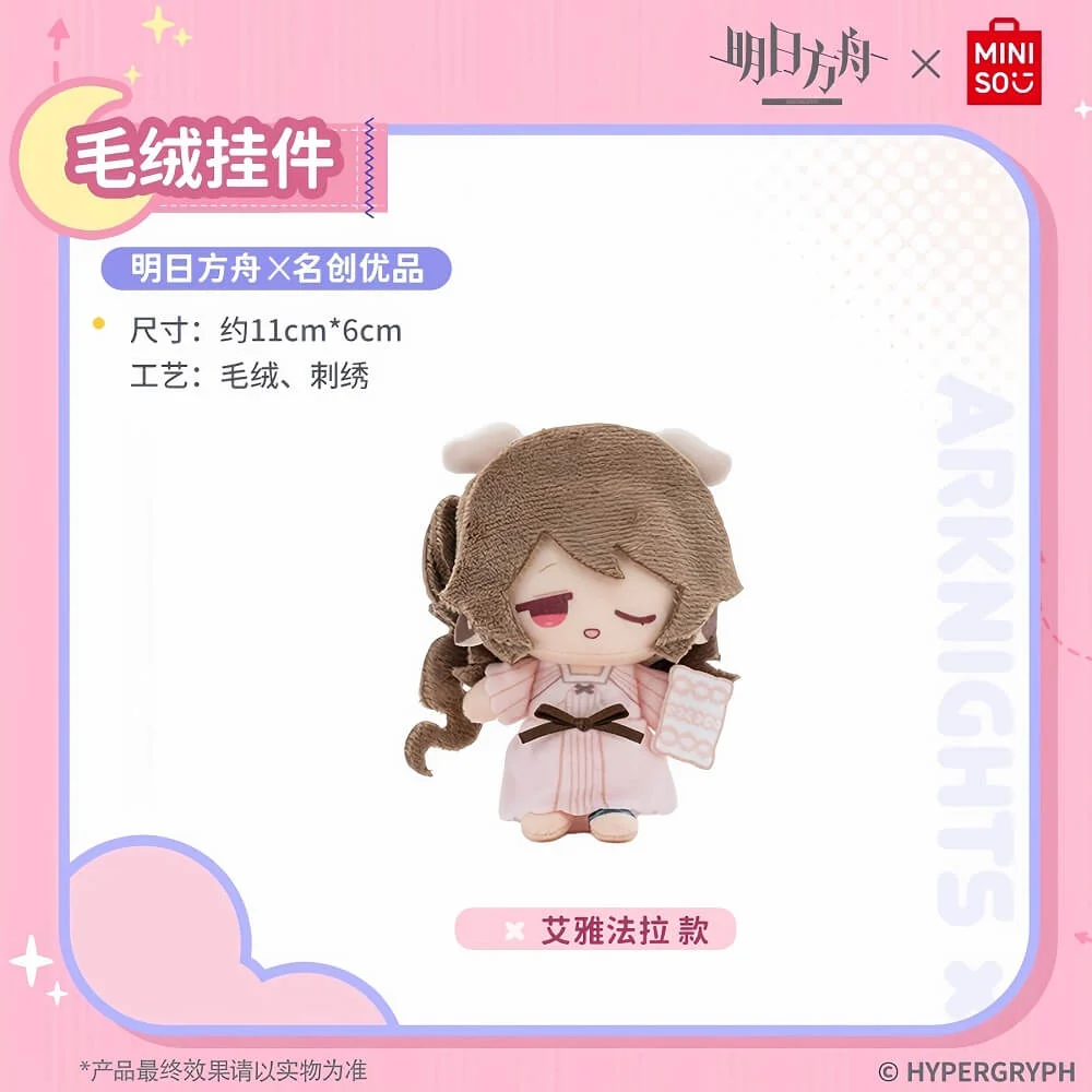 Arknights X MINISO Plush Pendants - Image 5