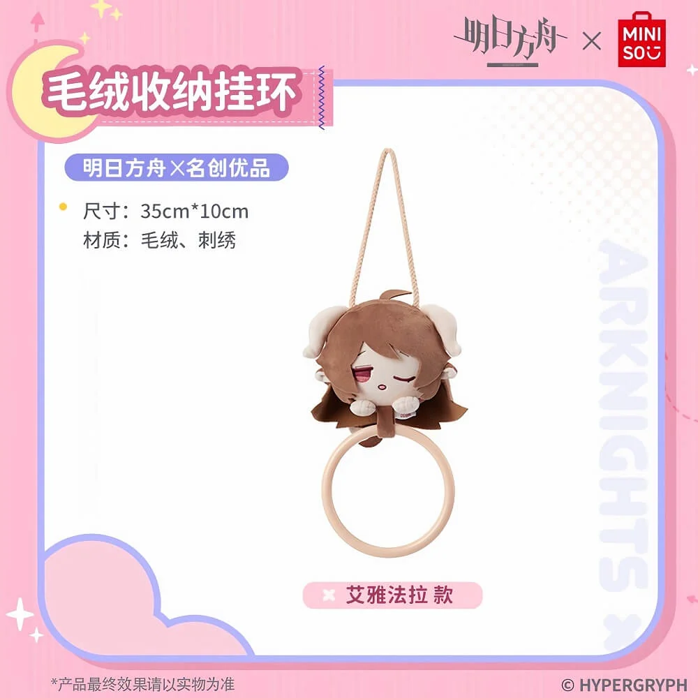 Arknights x MINISO Plush Storage Hanging Ring - Image 5