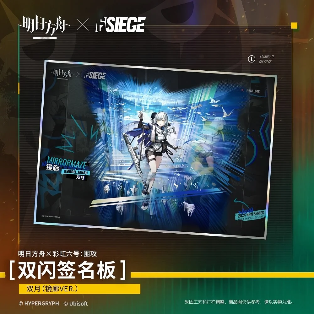 Arknights X RainbowSix: Siege Double Flash Signature Pad - Image 3