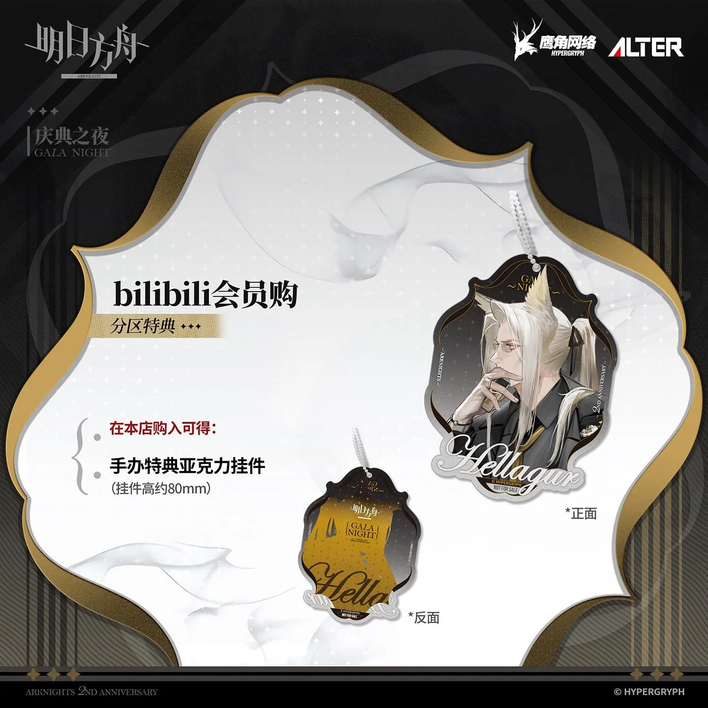 [Pre-sale] Arknights 1/7 Figure Hellagur GALA NIGHT VER. - Image 3