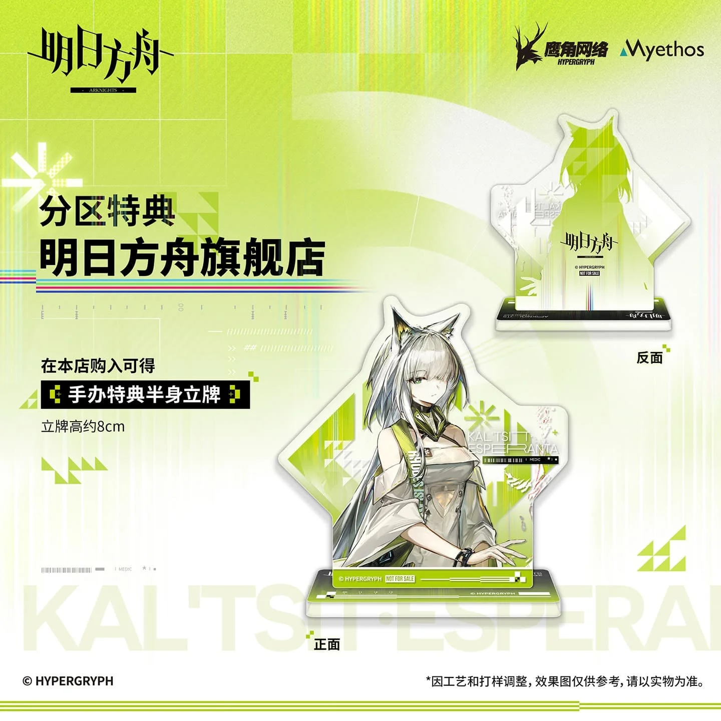 [Pre-sale] Arknights 1/7 Figure Kal'tsit·Esperanta - Image 2