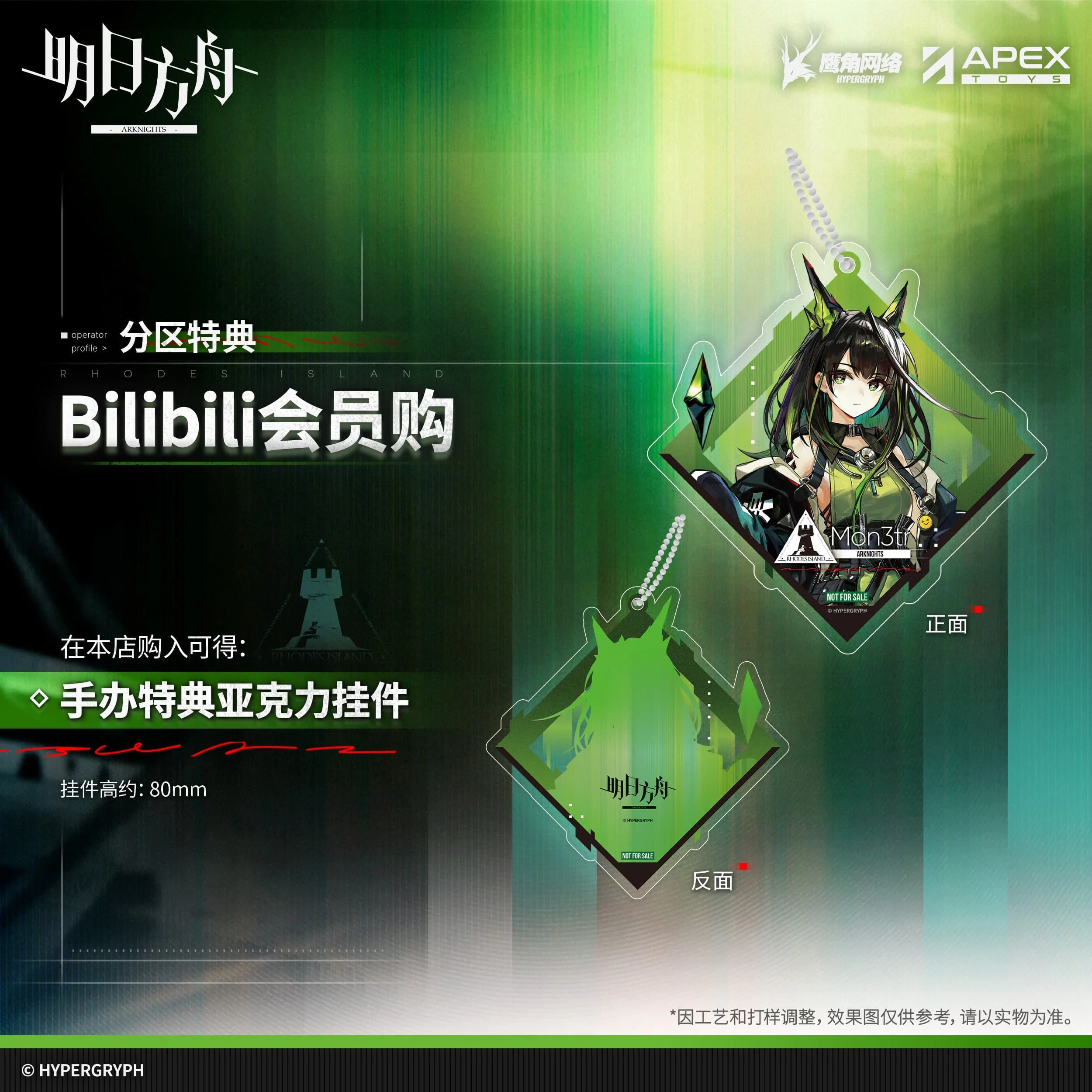 [Pre-sale] Arknights 1/7 Figure Mon3tr - Image 2