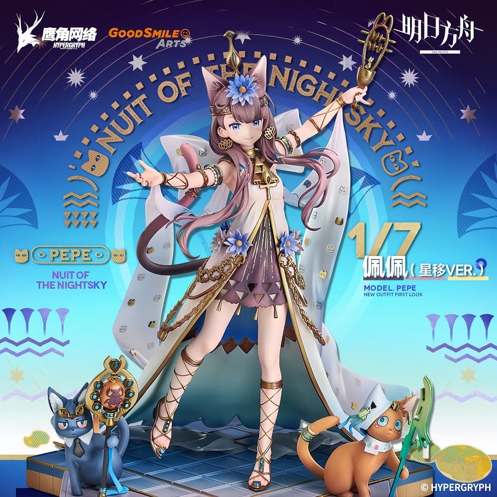 [Pre-sale] Arknights 1/7 Figure Pepe-Nuit Of The Nightsky