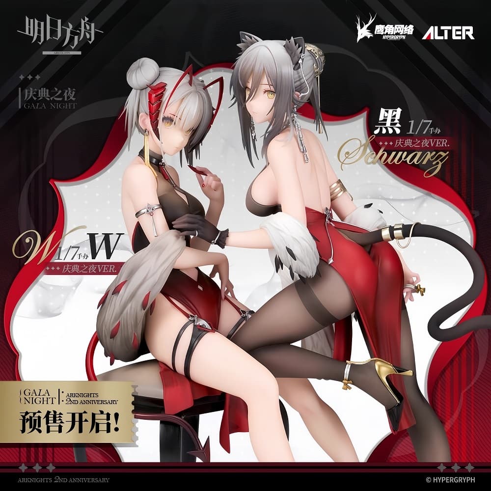 [Pre-sale] Arknights 1/7 Figure W & Schwarz Gala Night VER.