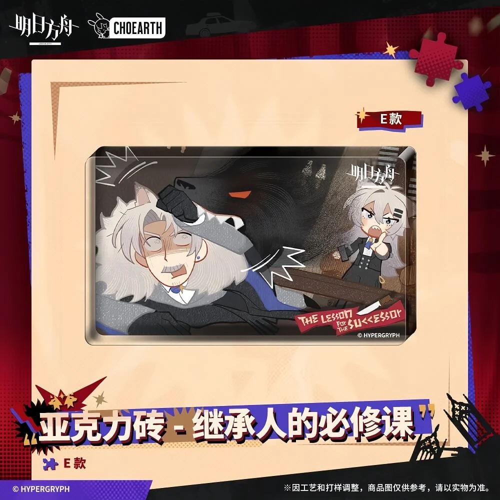 Arknights Acrylic Bricks-A Required Course for Heirs - Image 6