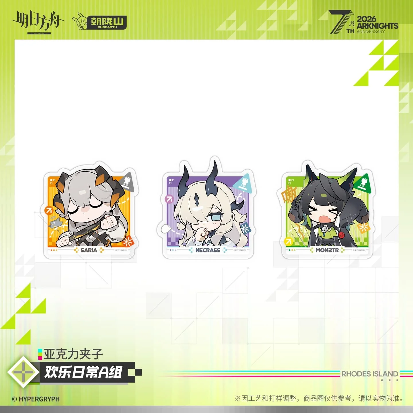 [Pre-sale] Arknights Acrylic Clip – Joyful Daily Group A / Joyful Daily Group B