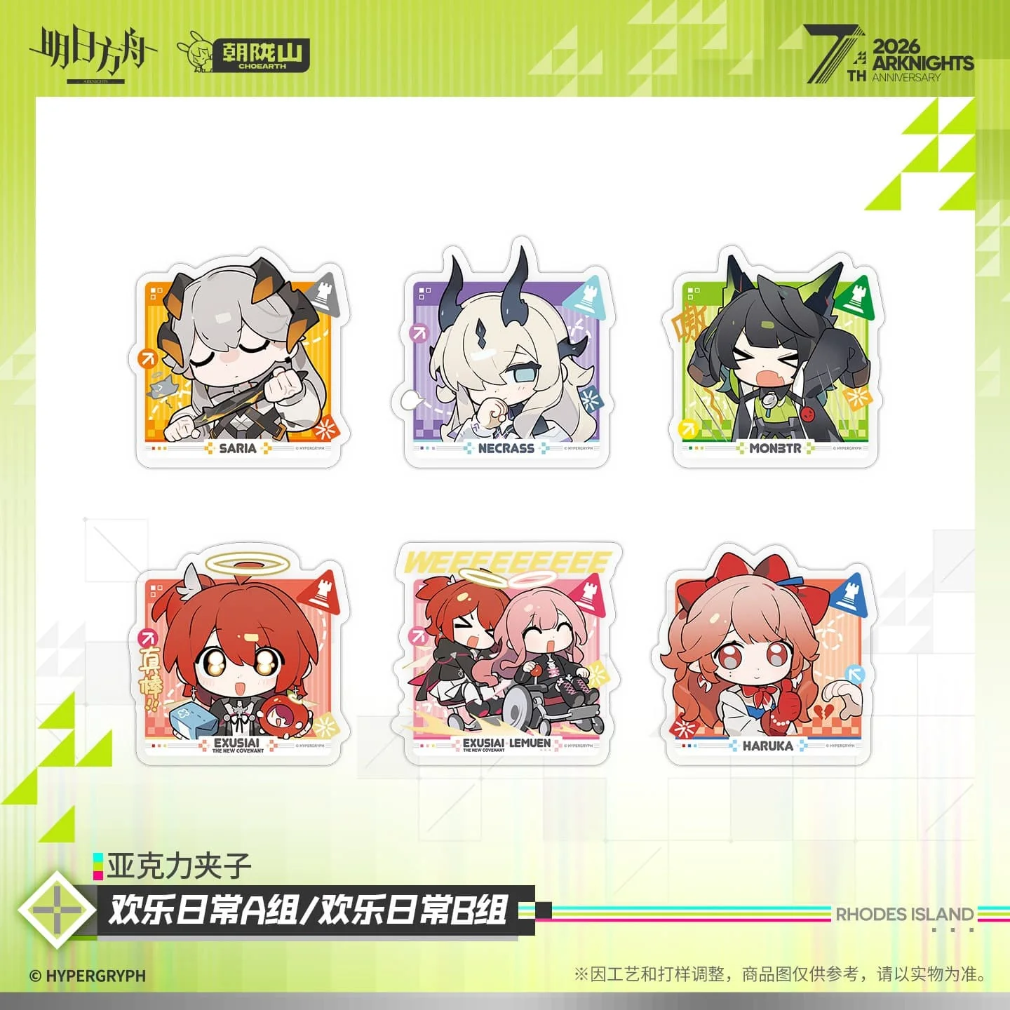 [Pre-sale] Arknights Acrylic Clip – Joyful Daily Group A / Joyful Daily Group B - Image 3