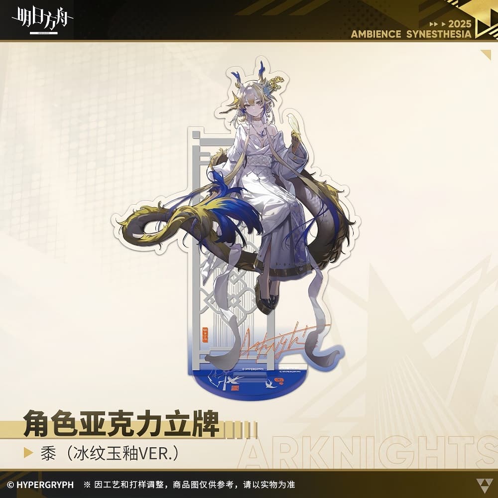 Arknights Acrylic Ornaments - Angelina / Zuo Le / Chen / Blaze / Shu - Image 6
