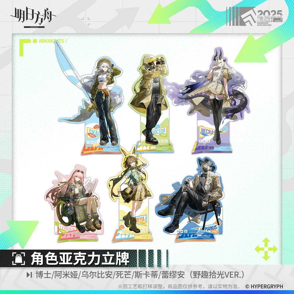 [Pre-sale] Arknights Acrylic Ornaments - Doctor / Amiya / Ulpianus / Necrass / Skadi / Lemuen
