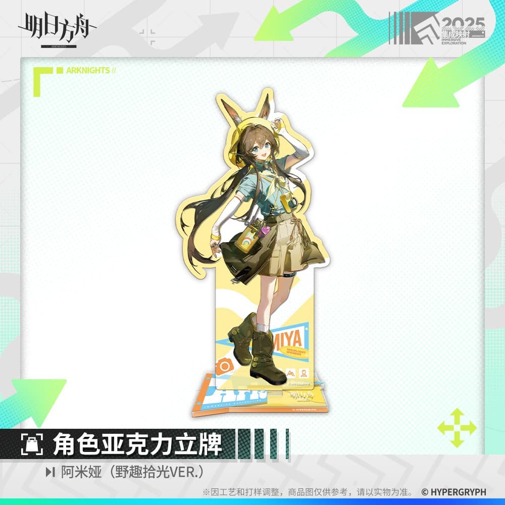 [Pre-sale] Arknights Acrylic Ornaments - Doctor / Amiya / Ulpianus / Necrass / Skadi / Lemuen - Image 3