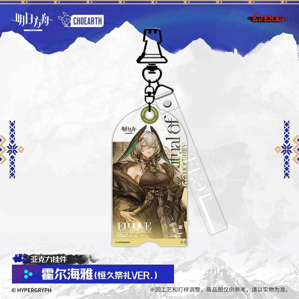 Arknights Acrylic Pendant Civilight Eterna / Vina Victoria / Lappland the Decadenza / Ho'olheyak - Image 4