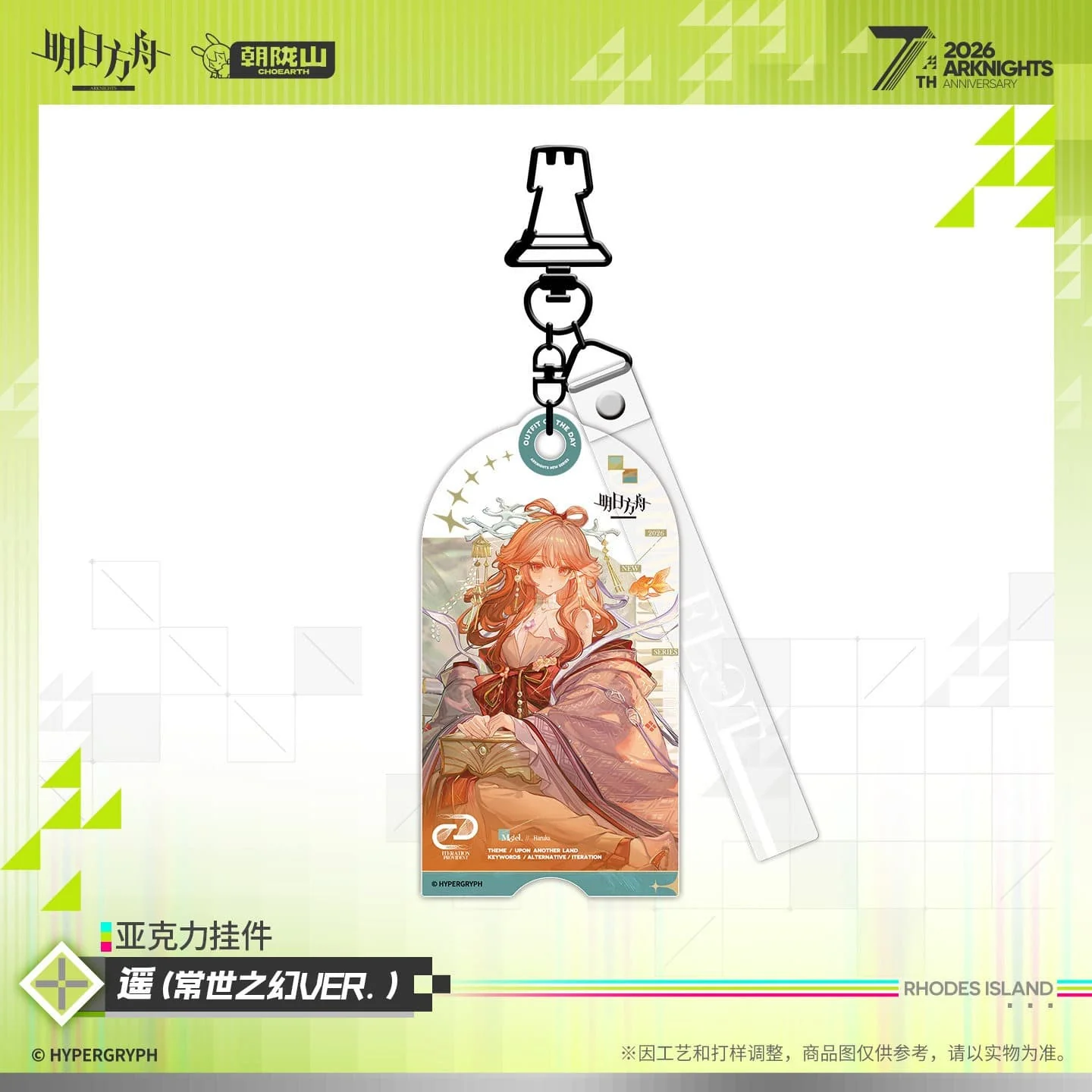 [Pre-sale] Arknights Acrylic Pendant - Exusiai the New Covenant / Haruka / Mon3tr - Image 2