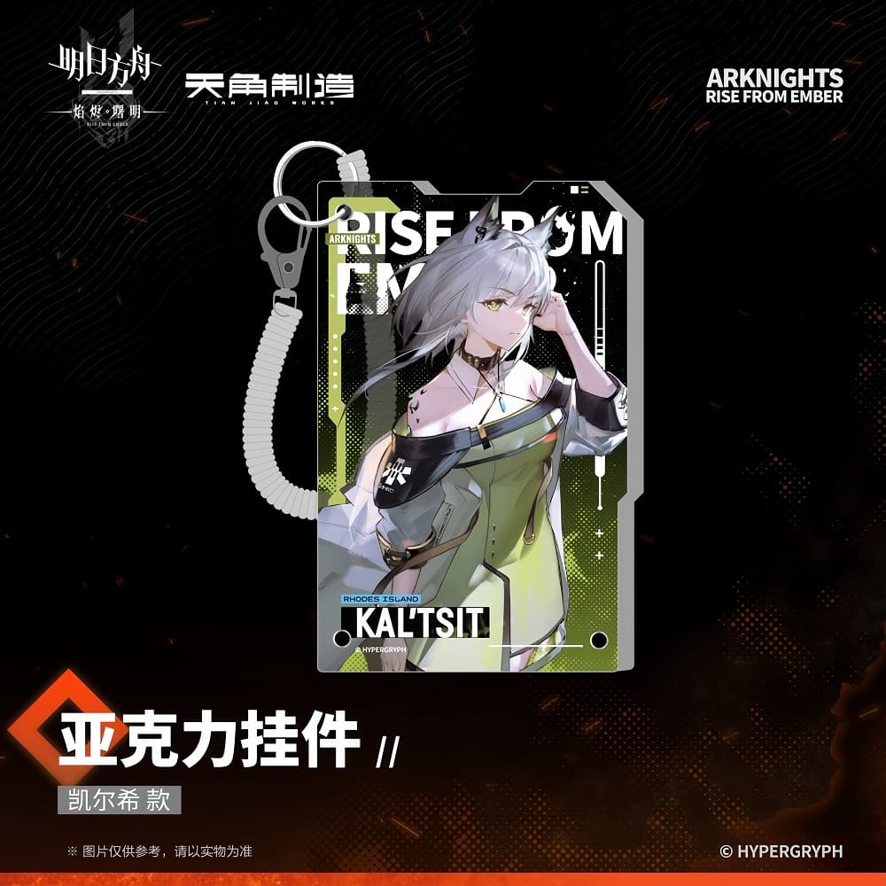 [Pre-sale] Arknights Acrylic Pendant - Rise From Ember - Image 5