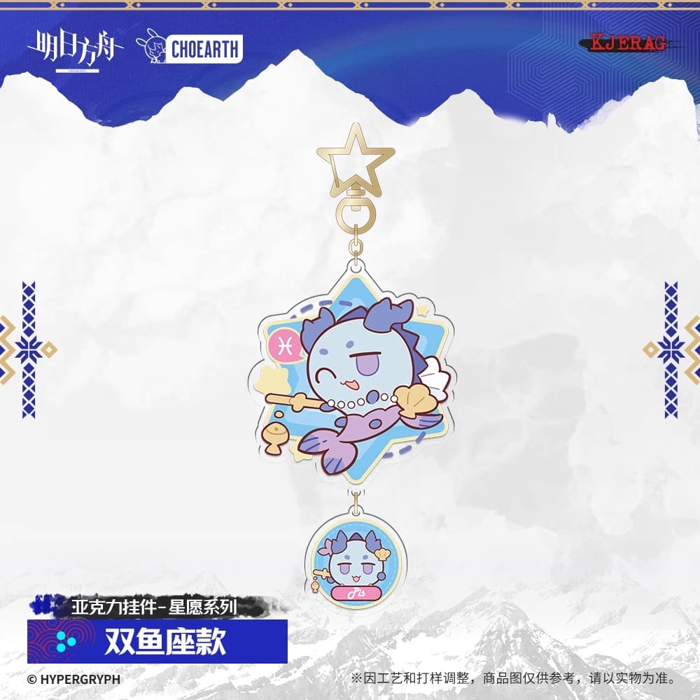 Arknights Acrylic Pendant - Star Wish Series - Image 17
