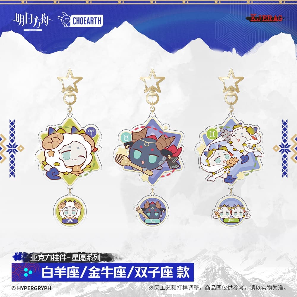 Arknights Acrylic Pendant - Star Wish Series - Image 2