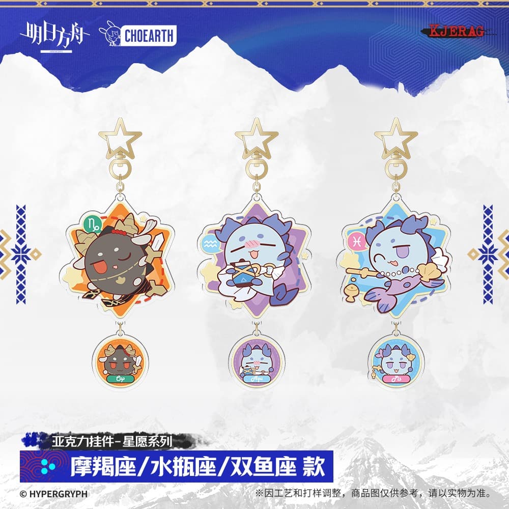 Arknights Acrylic Pendant - Star Wish Series - Image 4