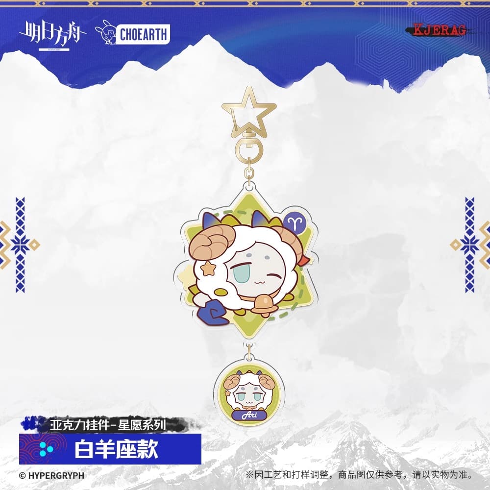 Arknights Acrylic Pendant - Star Wish Series - Image 6