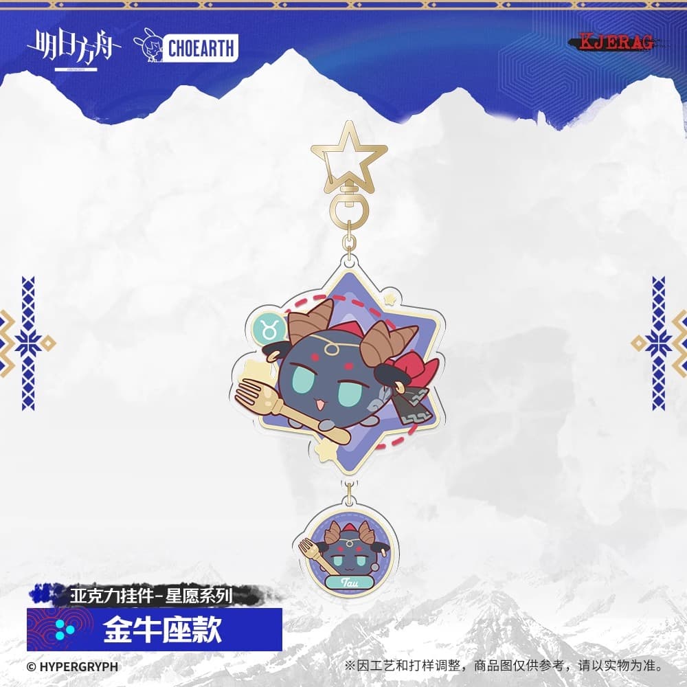 Arknights Acrylic Pendant - Star Wish Series - Image 7