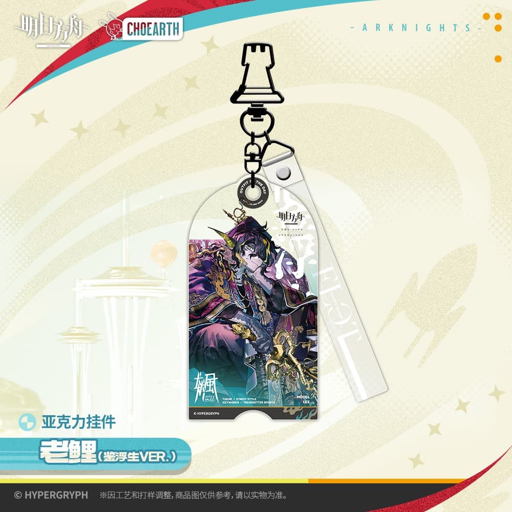 Arknights Acrylic Pendants - Lee / Crownslayer / Reed The Flame Shadow - Image 2
