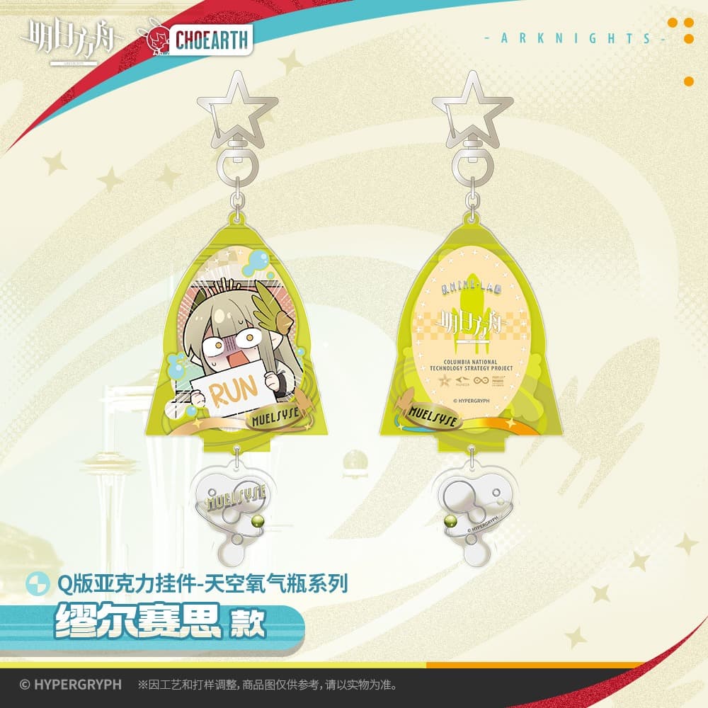Arknights Acrylic Pendants - Sky Oxygen Bottle Series - Image 3