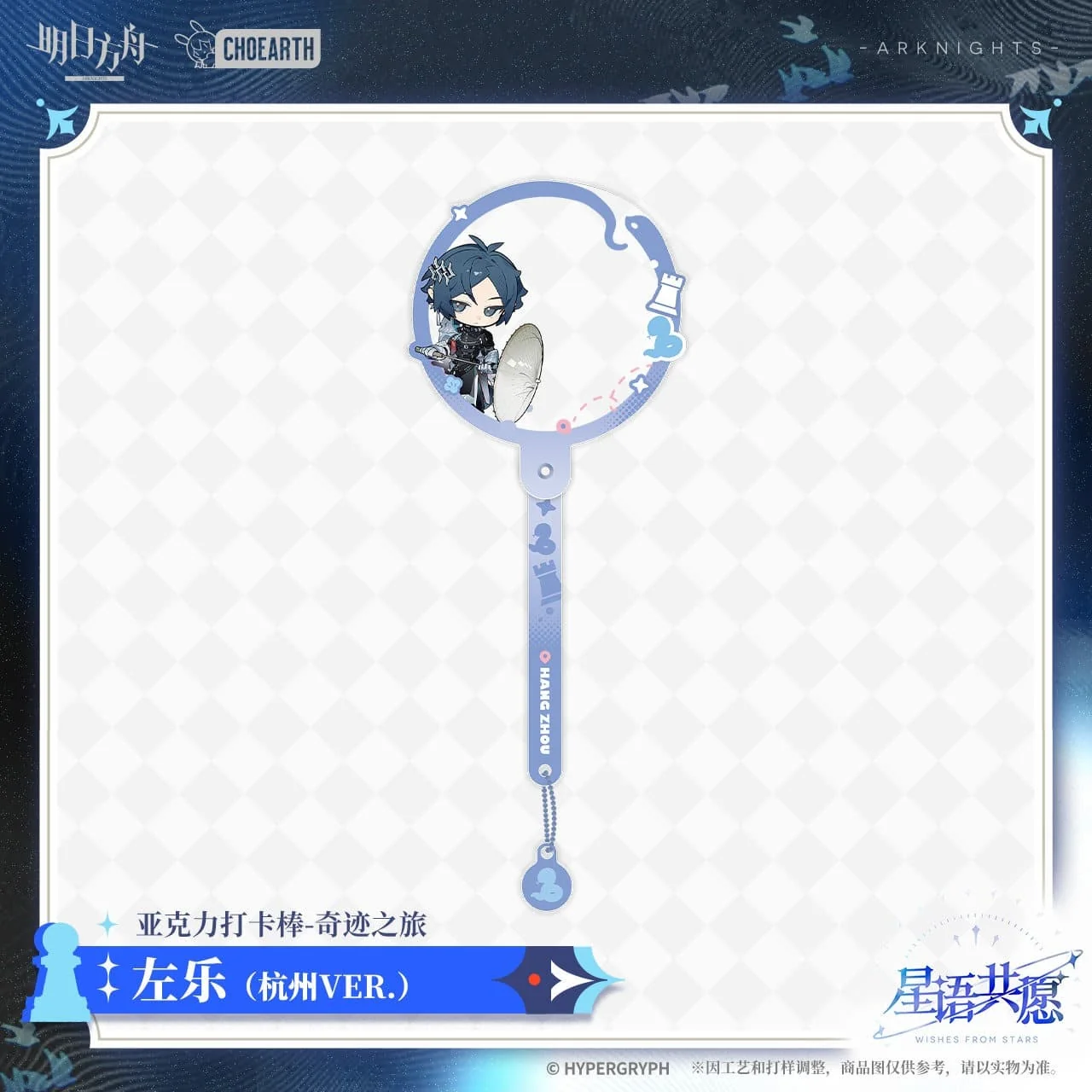 Arknights Acrylic photo stick - Miracle Journey - Image 3