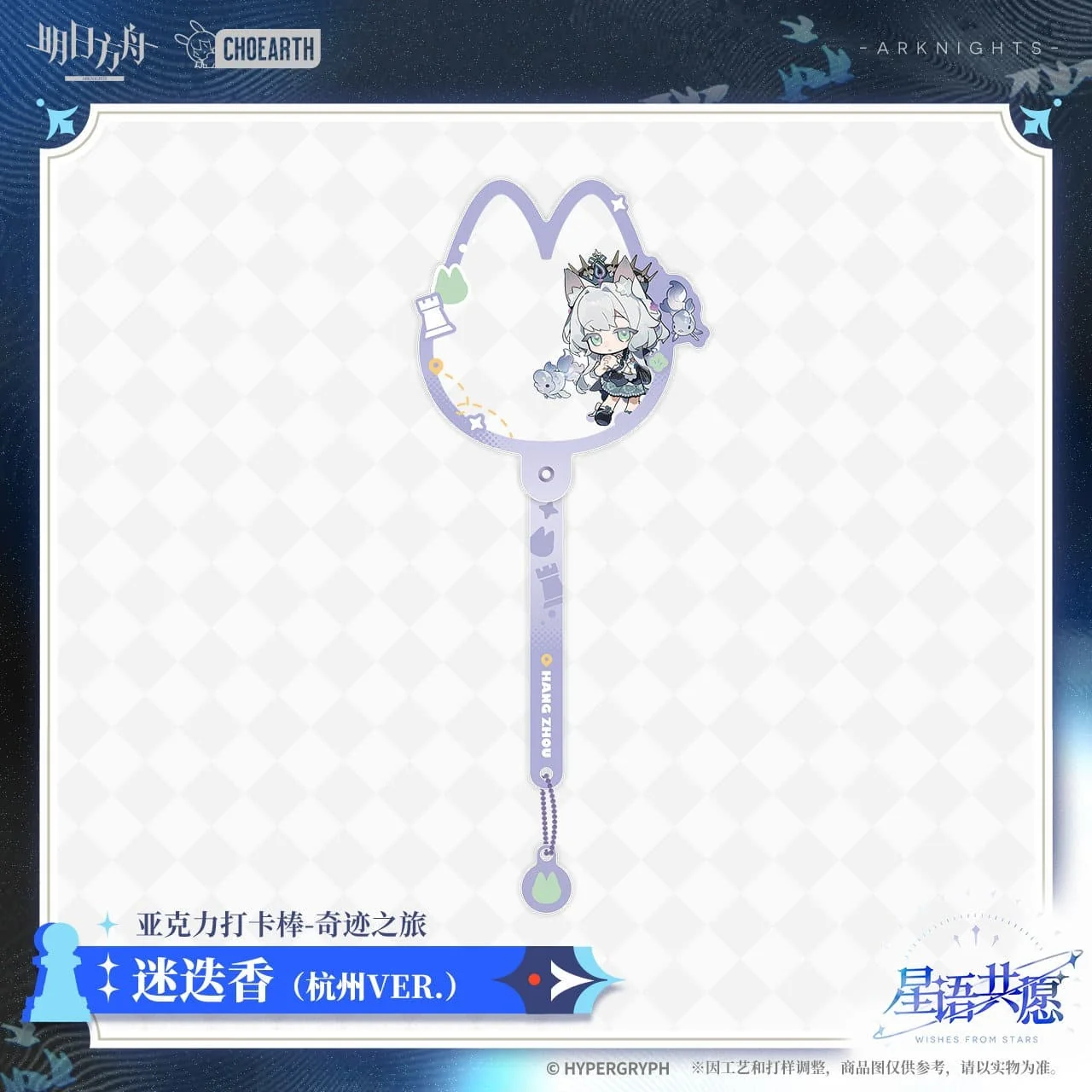 Arknights Acrylic photo stick - Miracle Journey - Image 4