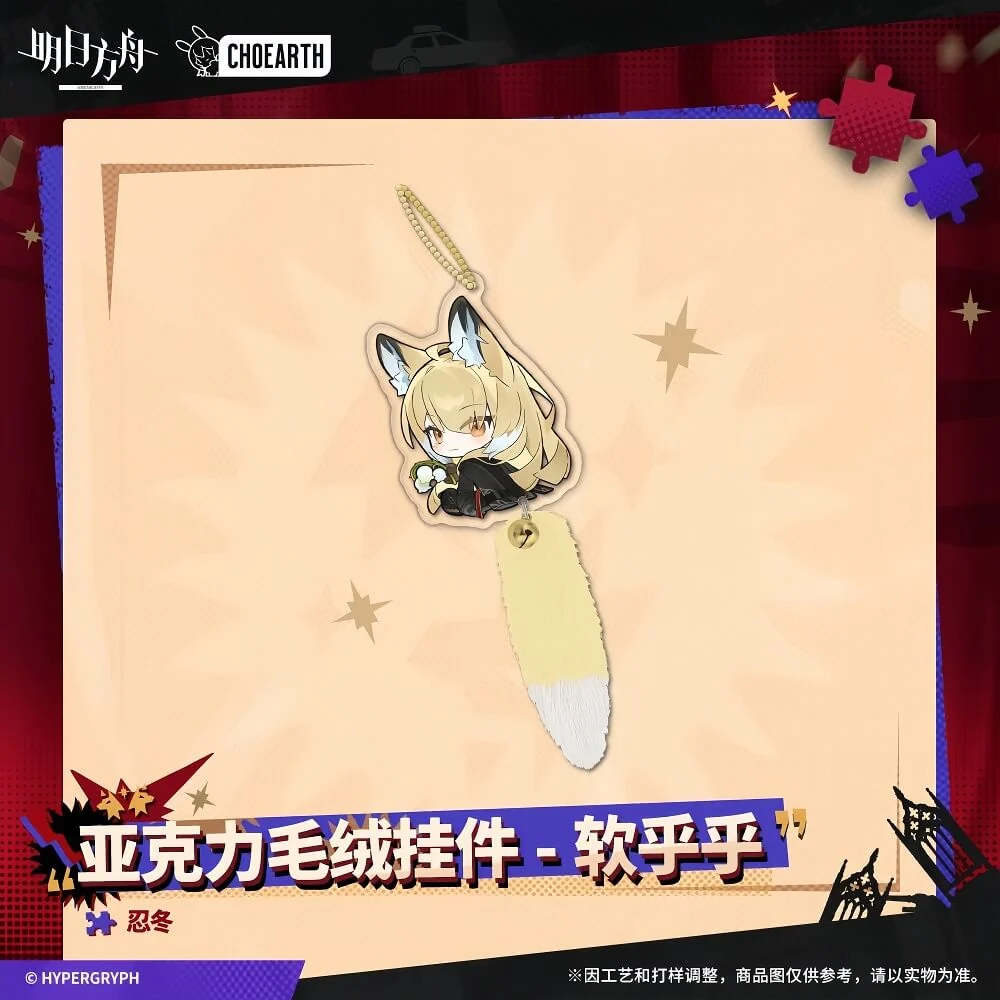 Arknights Acrylic Plush Pendant-Soft Tail - Image 5