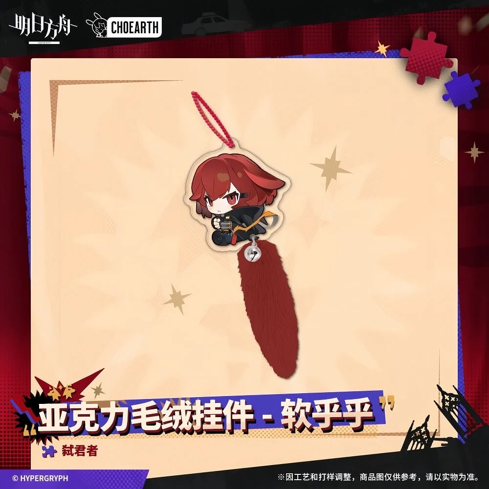 Arknights Acrylic Plush Pendant-Soft Tail - Image 6