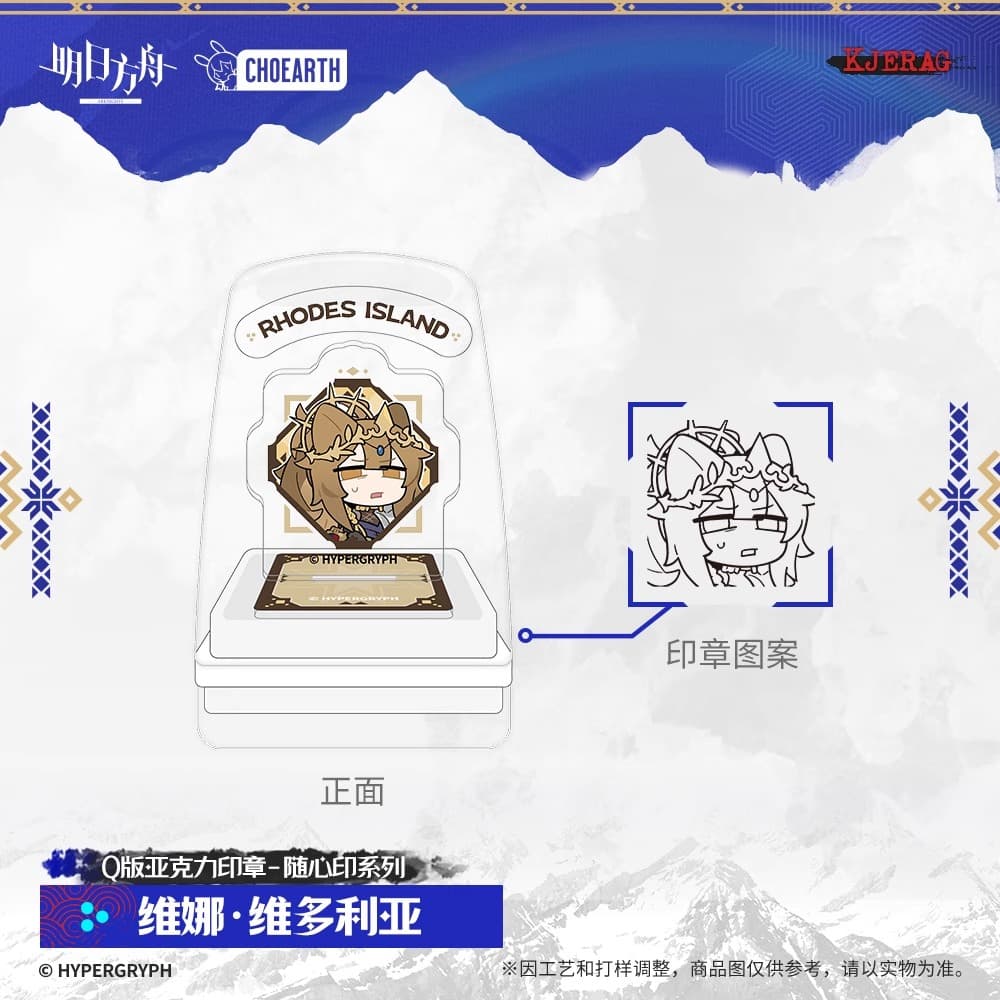 Arknights Acrylic Stamp - Image 5