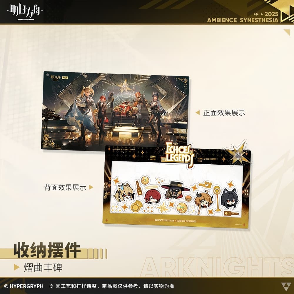 Arknights Acrylic Storage Ornaments - Ambience Synesthesia 2025 - Image 3