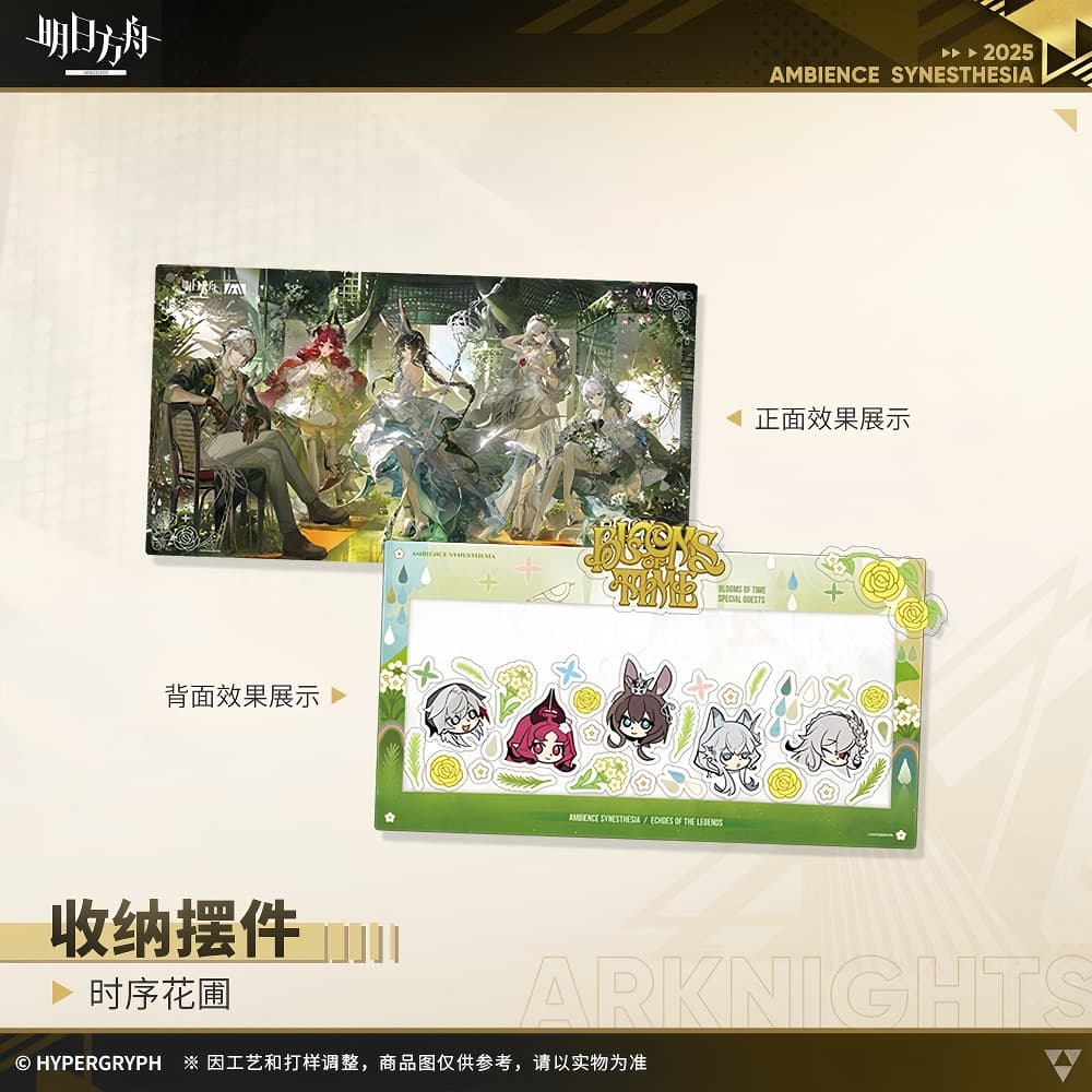 Arknights Acrylic Storage Ornaments - Ambience Synesthesia 2025 - Image 6