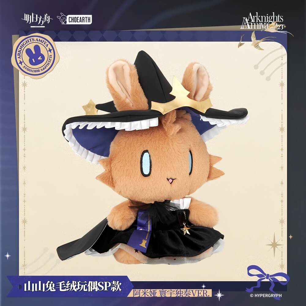 [Pre-sale] Arknights Amiya Shanshan Rabbit-Solo Around The World - Image 2