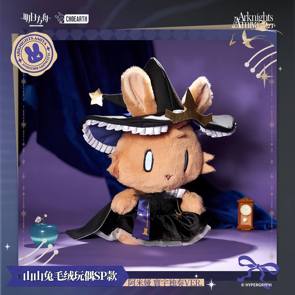 [Pre-sale] Arknights Amiya Shanshan Rabbit-Solo Around The World - Image 5