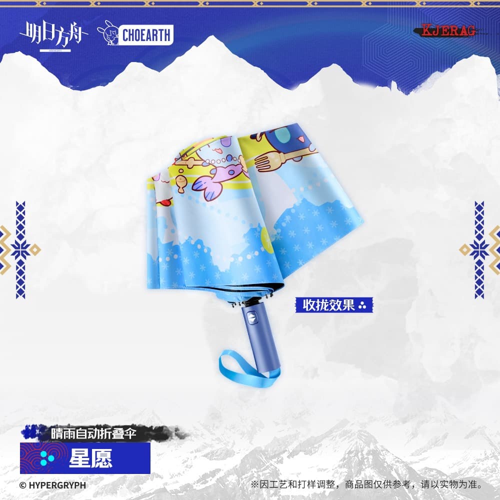 Arknights Automatic Folding Umbrella for Sun and Rain - Star Wish - Image 3