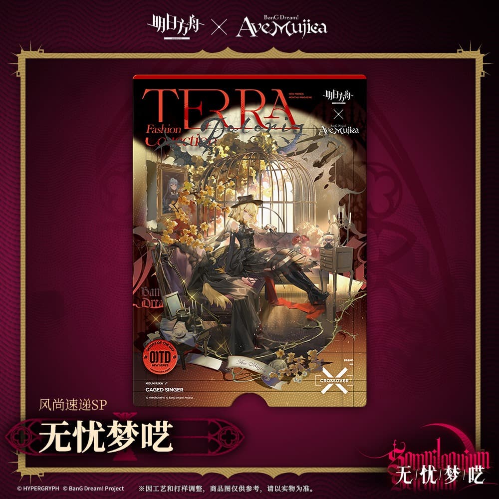 Arknights × Ave Mujica Postcard Set-Fashion Express - SOMNILOQUIUM SERENUM - Image 4