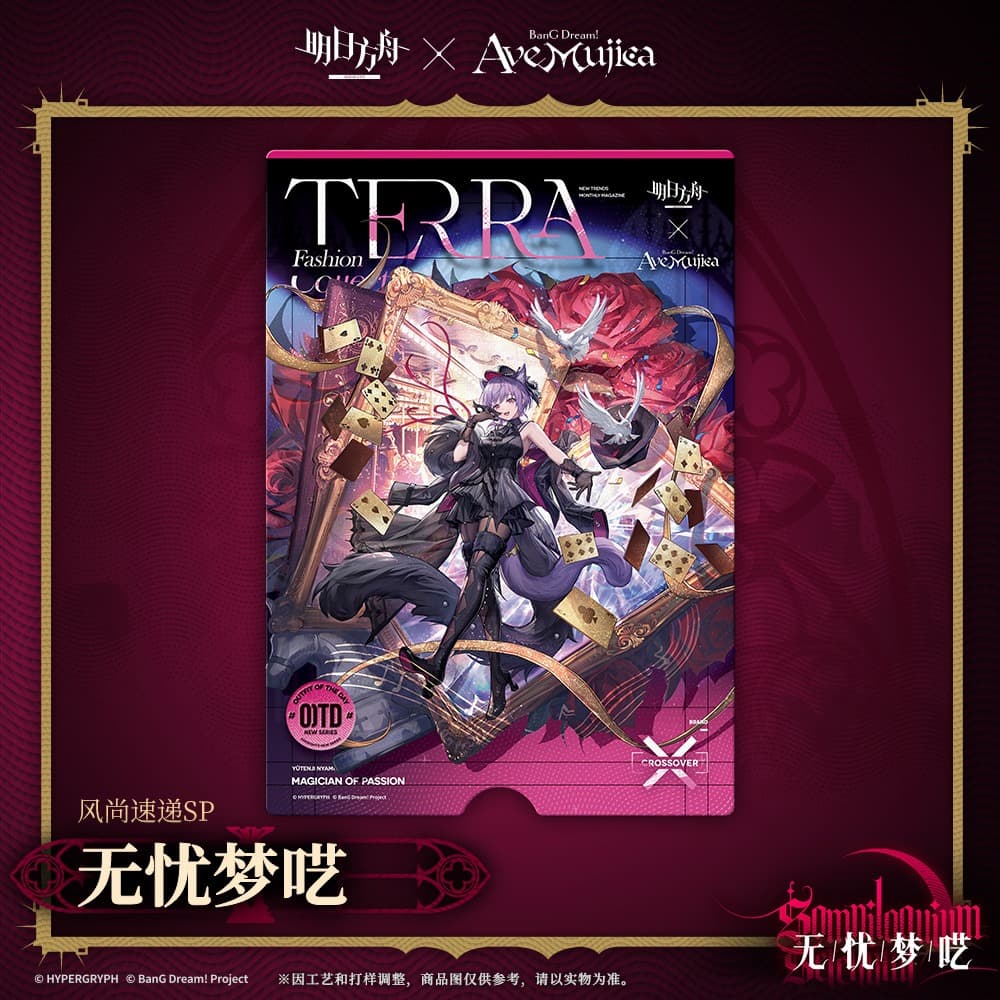 Arknights × Ave Mujica Postcard Set-Fashion Express - SOMNILOQUIUM SERENUM - Image 5