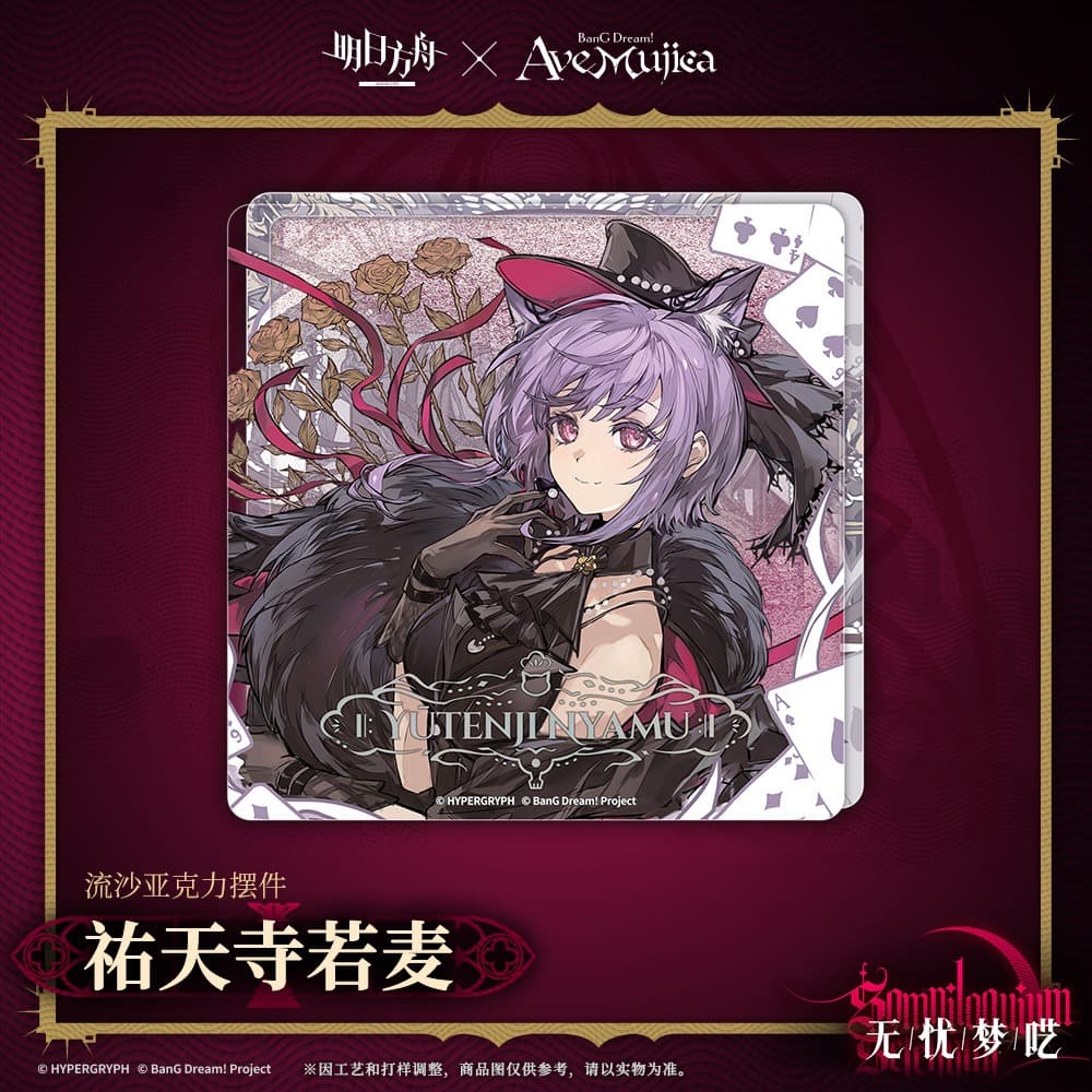 Arknights × Ave Mujica Quicksand Acrylic Ornaments - Image 5