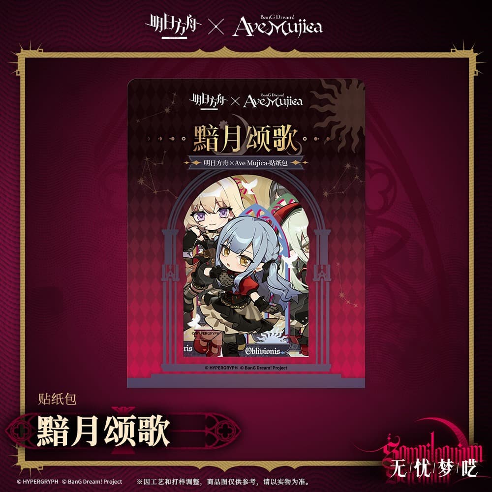 Arknights × Ave Mujica-Sticker Pack Series 2 - Image 3