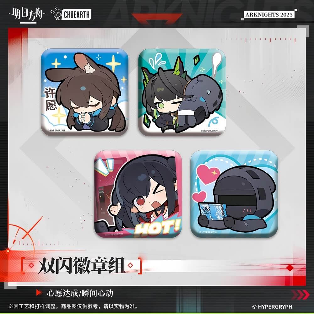 Arknights Badge Set-Wish fulfilled/Heart-beating moment
