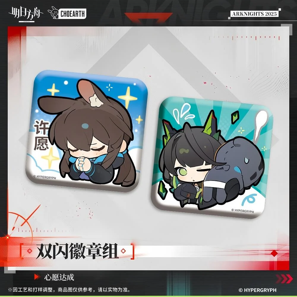 Arknights Badge Set-Wish fulfilled/Heart-beating moment - Image 2