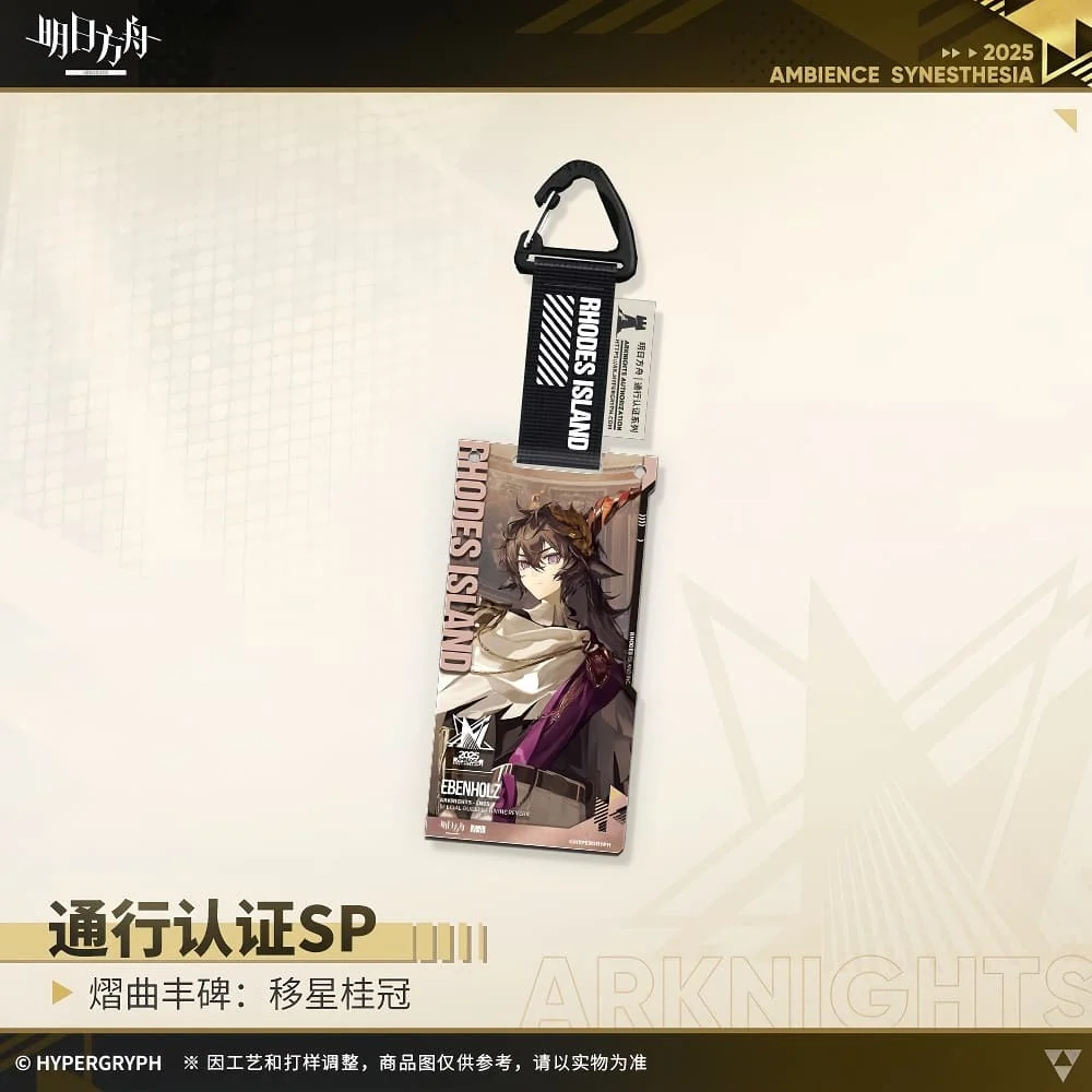 Arknights Blind box Acrylic Pendant - Ambience Synesthesia 2025 Divine Reverie - Image 5