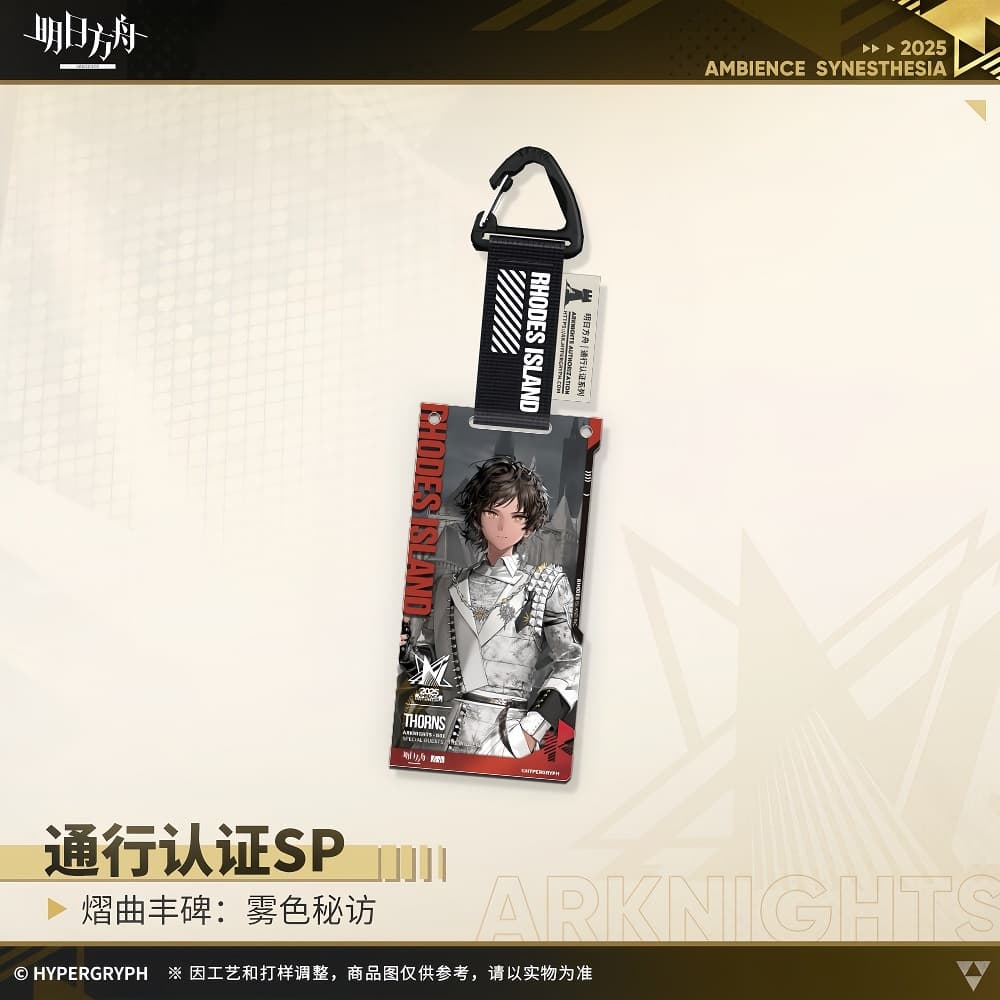 Arknights Blind box Acrylic Pendant - Ambience Synesthesia 2025 The Wild Era - Image 3