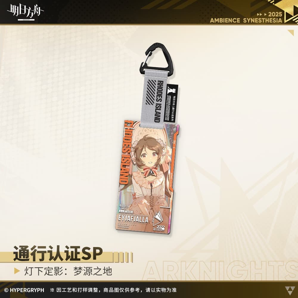 Arknights Blind box Acrylic Pendant - Ambience Synesthesia Dreamland - Image 3
