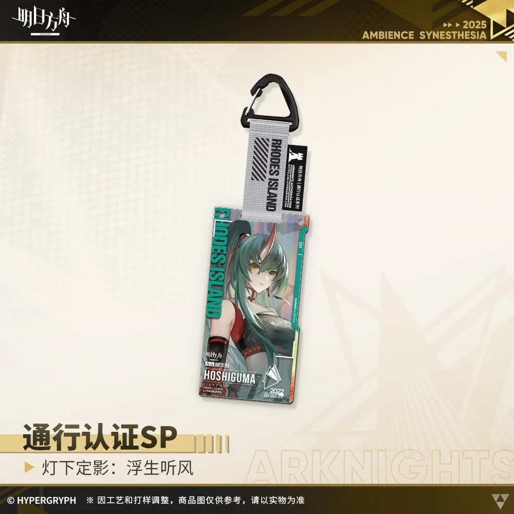 Arknights Blind box Acrylic Pendant - Ambience Synesthesia Jiang Hu - Image 4